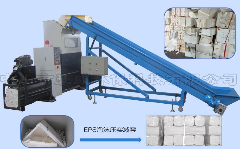 聚苯乙烯泡沫壓實機(jī)
