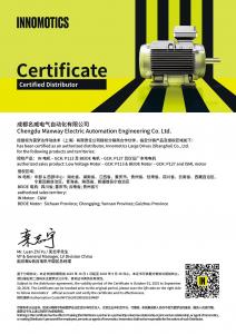 茵夢(mèng)達(dá)（西門(mén)子）代理證