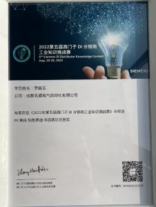 西門(mén)子知識(shí)競(jìng)賽